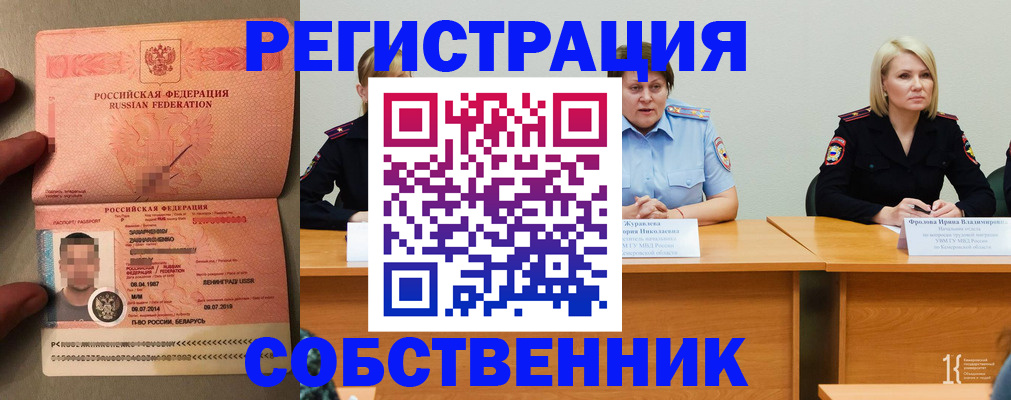 пропишу в квартире в Усть-Лабинске