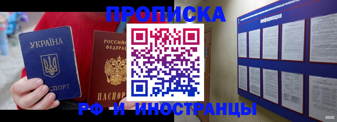 временная регистрация гарантия в Усть-Лабинске