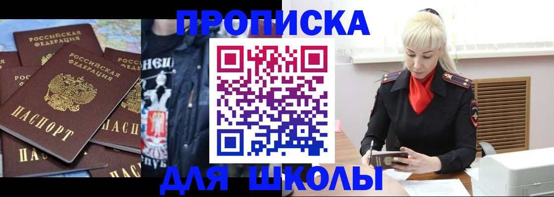 прописка в квартире в Усть-Лабинске