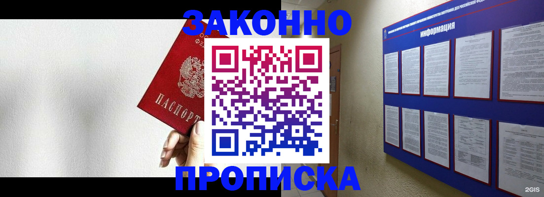 прописка ребенка в Усть-Лабинске