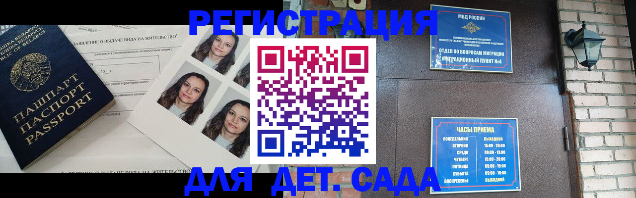 прописка штамп в Усть-Лабинске